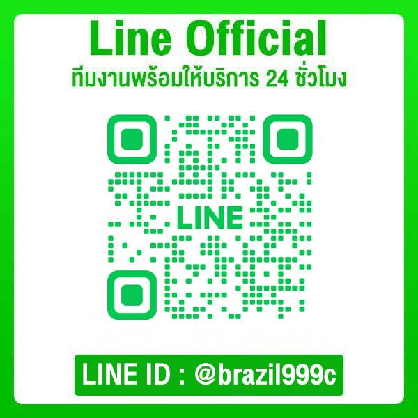 ติดต่อเรา 24 ชั่วโมง BRAZIL999
